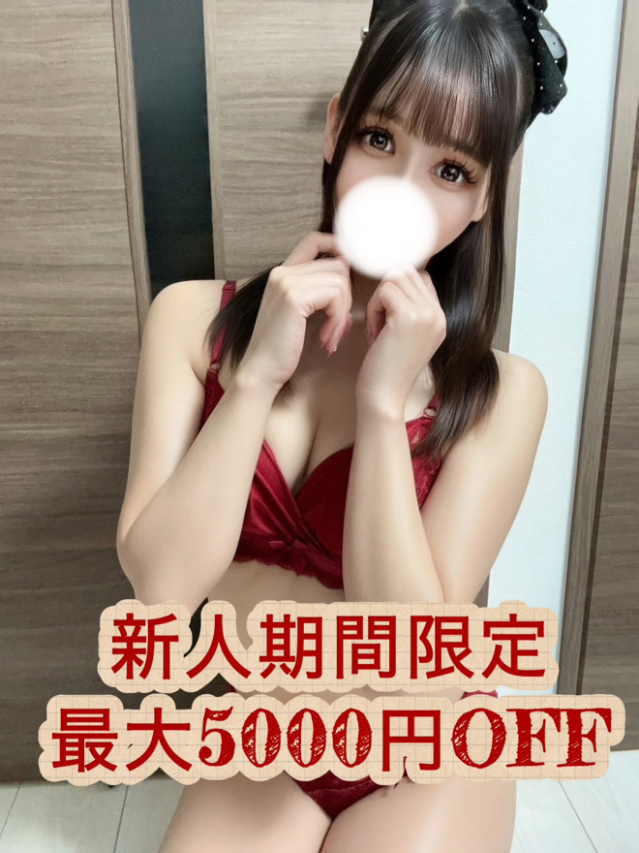 美波ちせ（大人のエッチなエステ）