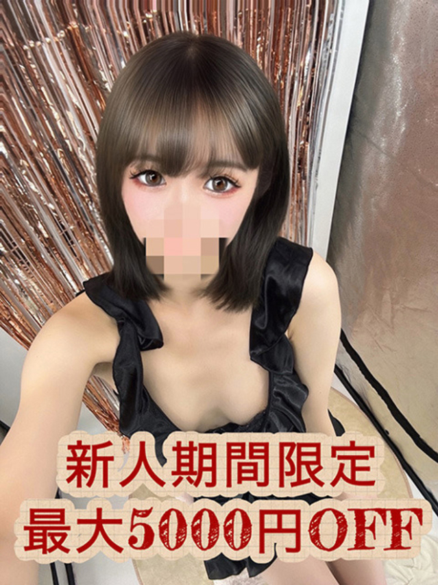 桜井なみ（大人のエッチなエステ）