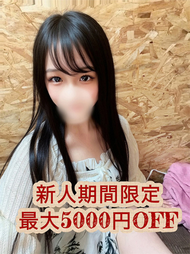 七ツ森こはく(大人のエッチなエステ)