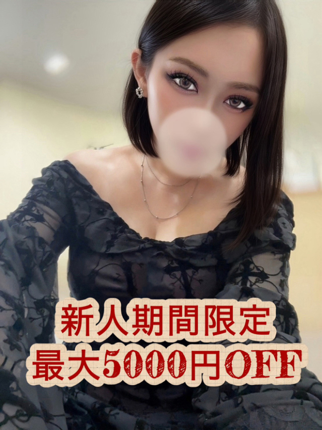 黒崎めい（大人のエッチなエステ）