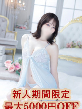 大人のエッチなエステ