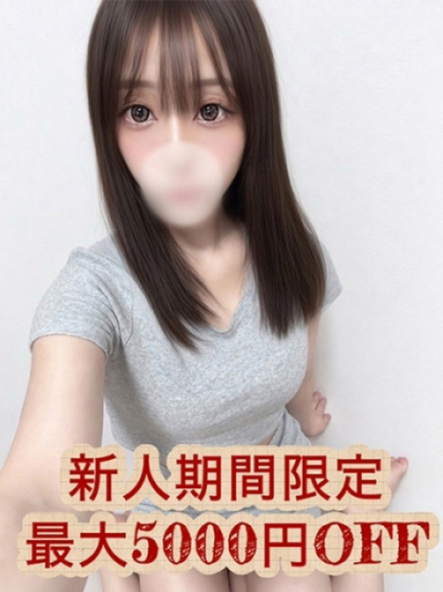 新田のどか（大人のエッチなエステ）