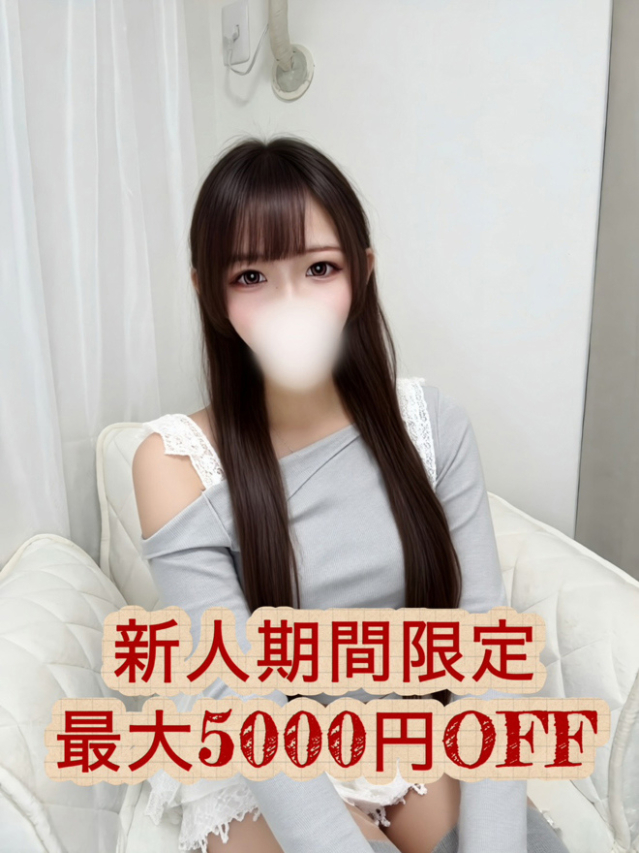 工藤はな(大人のエッチなエステ)