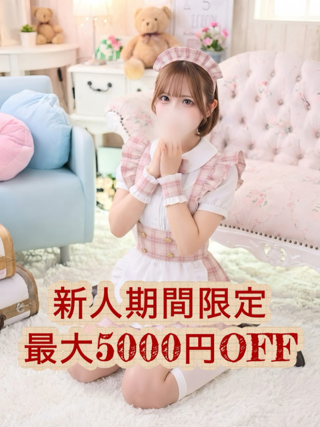 （大久保・高田馬場 エステ・性感（出張））