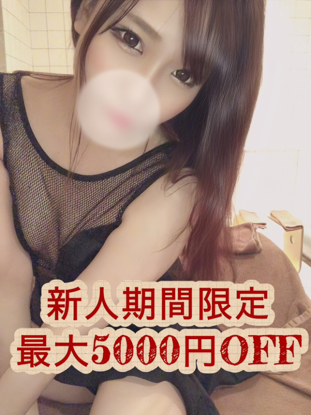 樽井かなみ（大人のエッチなエステ）