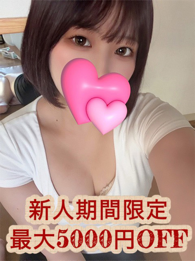 永田まりん（大人のエッチなエステ）