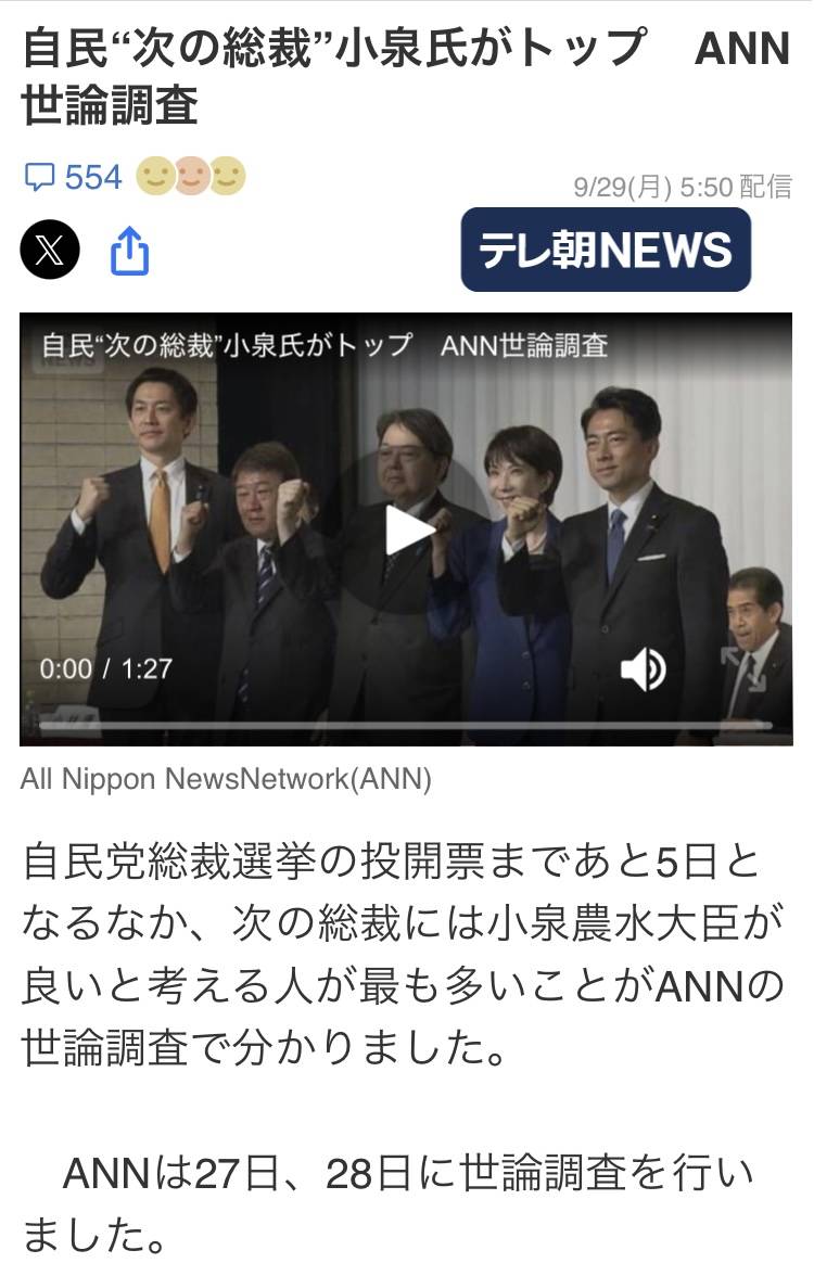 オルテガの次は