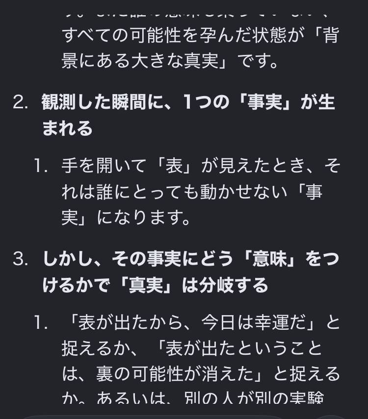 まい（大塚 虹いろ回春）