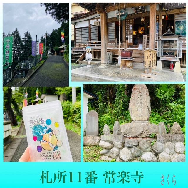 さくら(大塚 虹いろ回春)