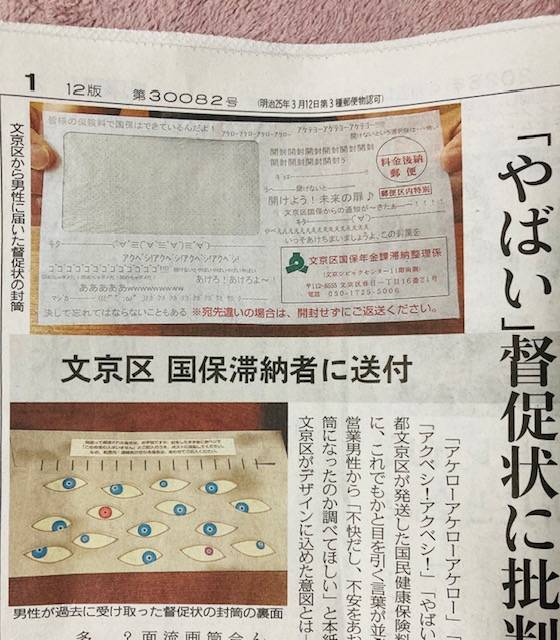 本日はところにより－273℃