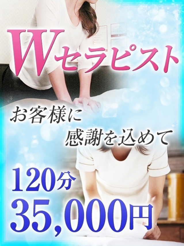 2人セラピスト（大塚 虹いろ回春）