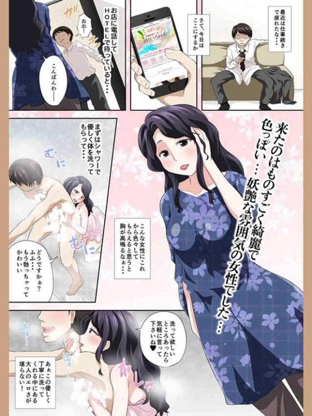 マンガ体験（大塚 虹いろ回春）