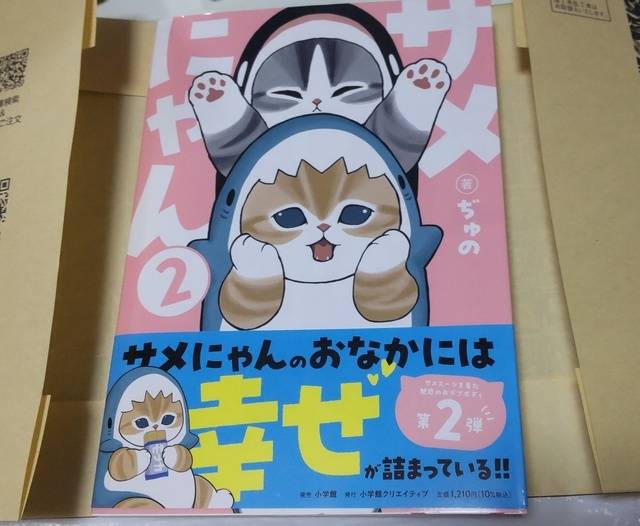 ドキドキ