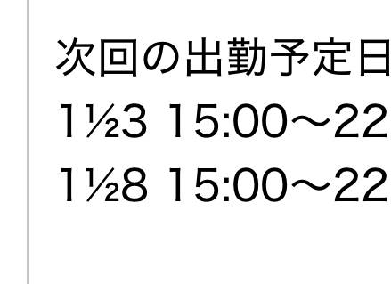 なんじゃこりゃ〜！
