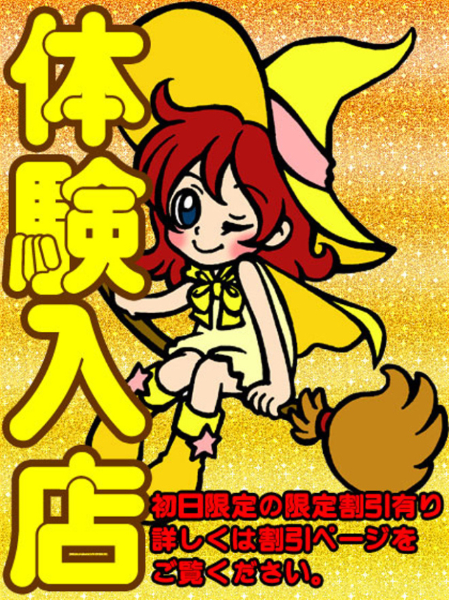 しろ［体験初日］（オズ千葉栄町店）