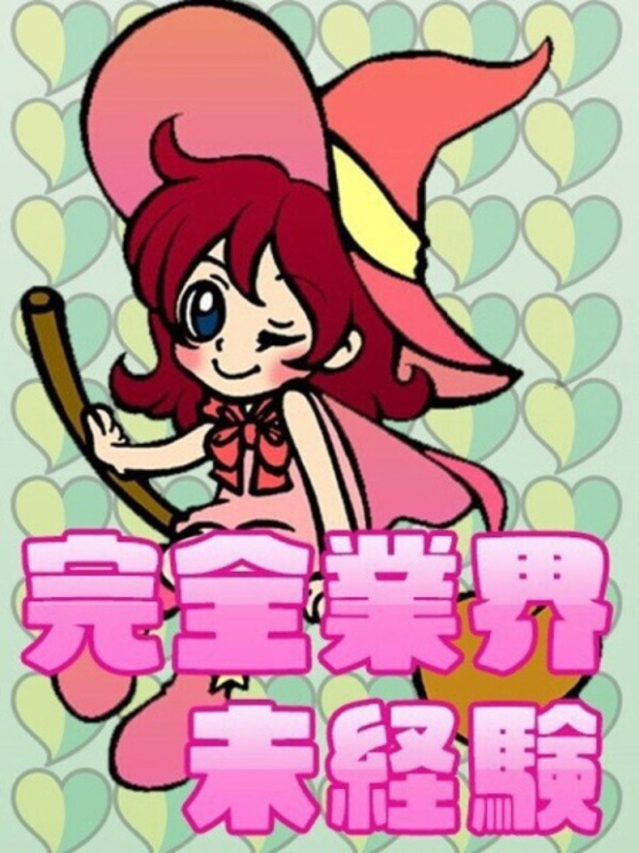 ゆあん（オズ千葉栄町店）