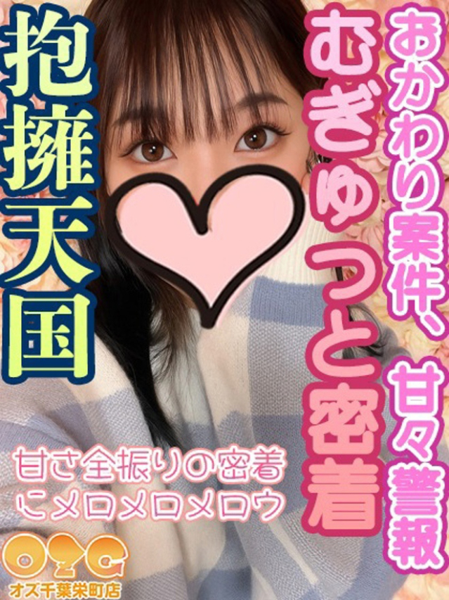しろ.（オズ千葉栄町店）