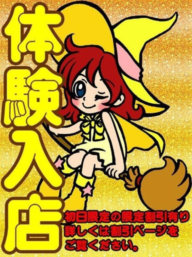 あきな（オズ千葉栄町店）