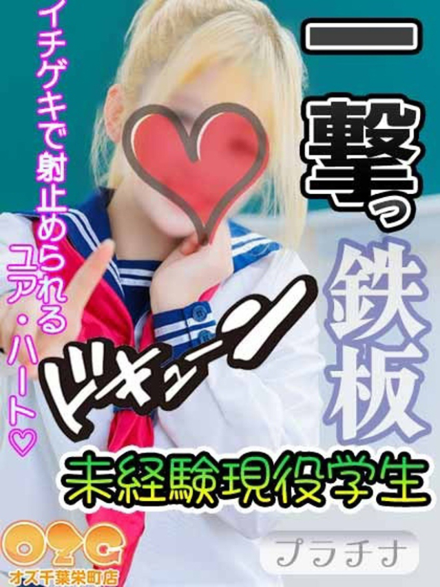 こい（オズ千葉栄町店）