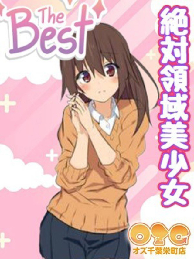 ゆい（オズ千葉栄町店）