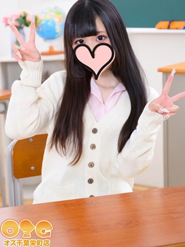 くるみ（オズ千葉栄町店）