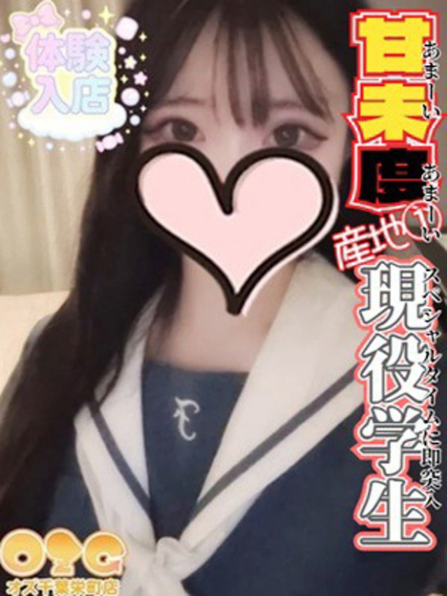 みりあ（オズ千葉栄町店）