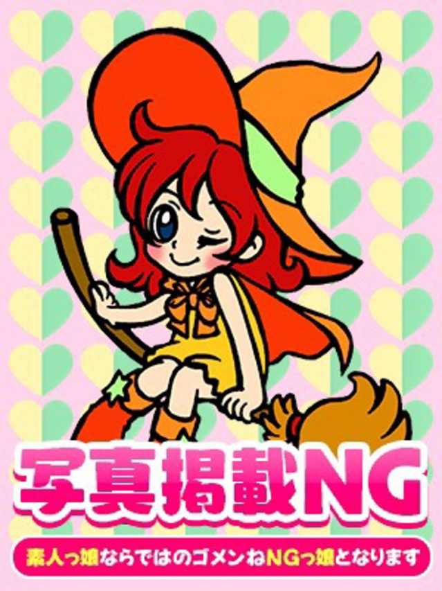 ゆら(オズ千葉栄町店)