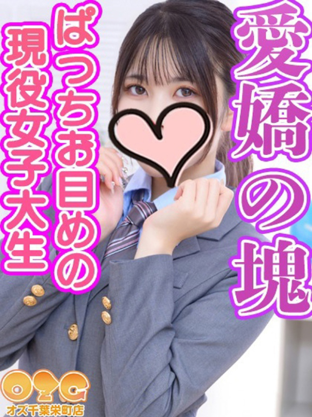 まひる（オズ千葉栄町店）