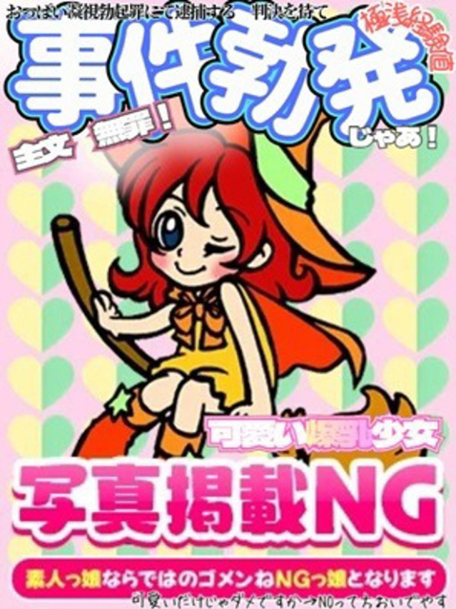 さくら（オズ千葉栄町店）