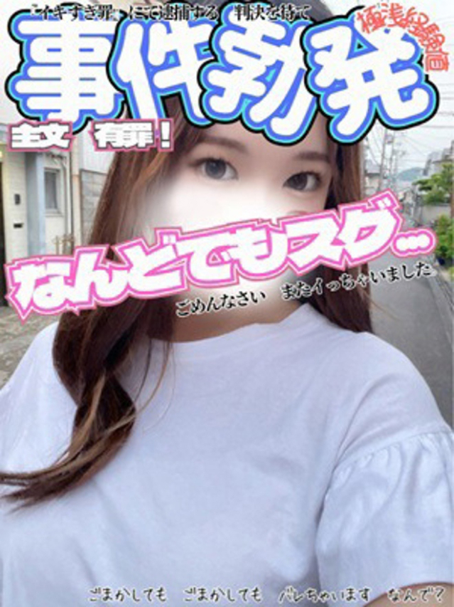 らな（オズ千葉栄町店）