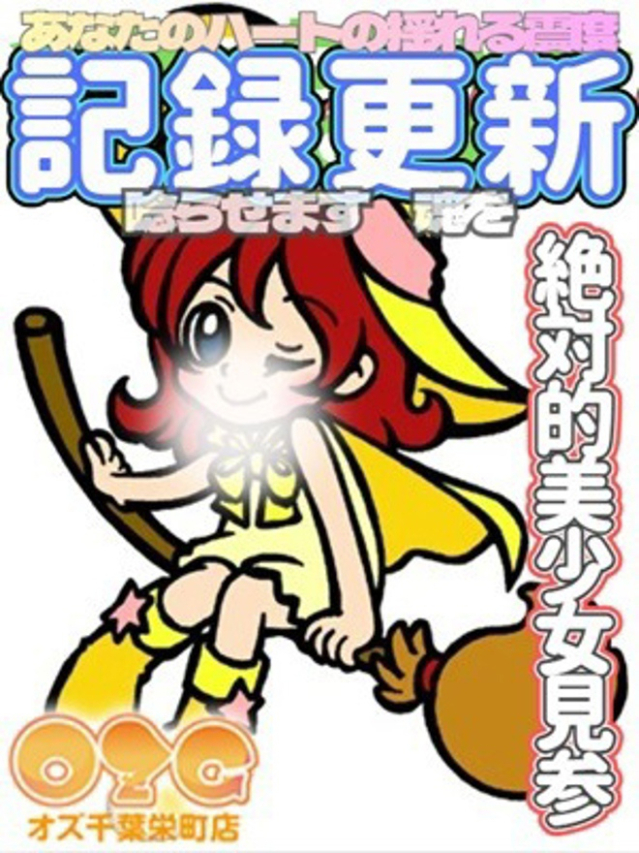 りん(オズ千葉栄町店)