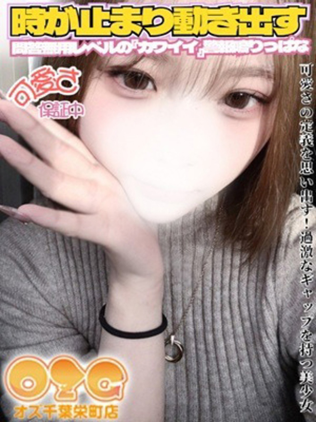 ひろみ（オズ千葉栄町店）