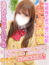 オズ千葉栄町店