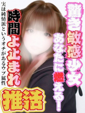 オズ千葉栄町店