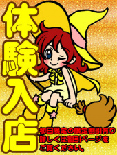 オズ千葉栄町店