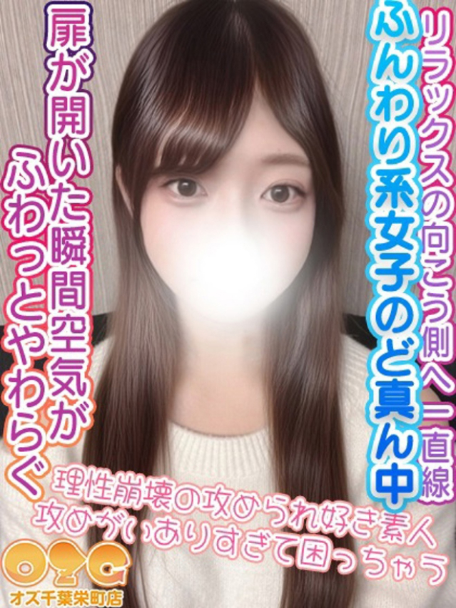 あゆ（オズ千葉栄町店）