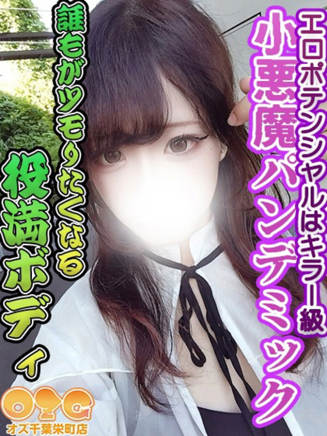 ひすい（オズ千葉栄町店）