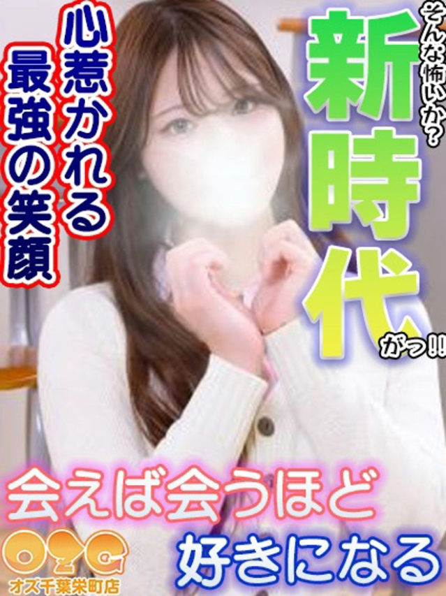 はち（千葉・栄町 デリヘル）