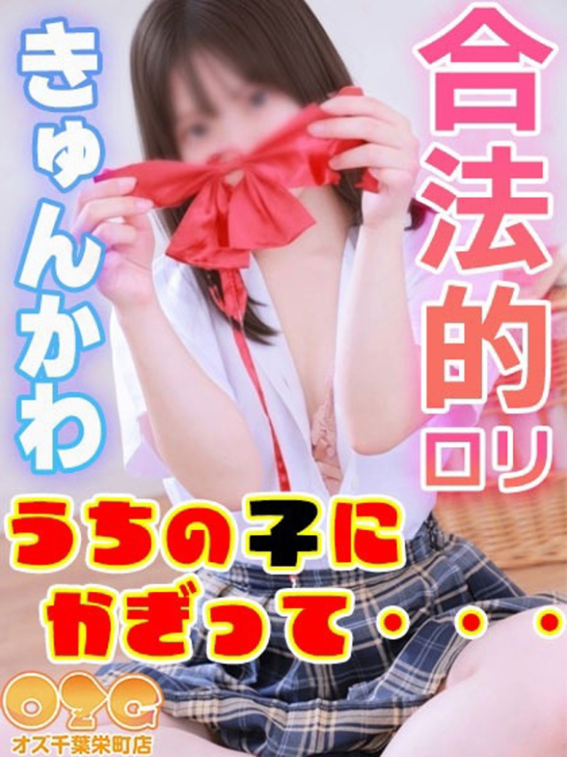 みお（オズ千葉栄町店）