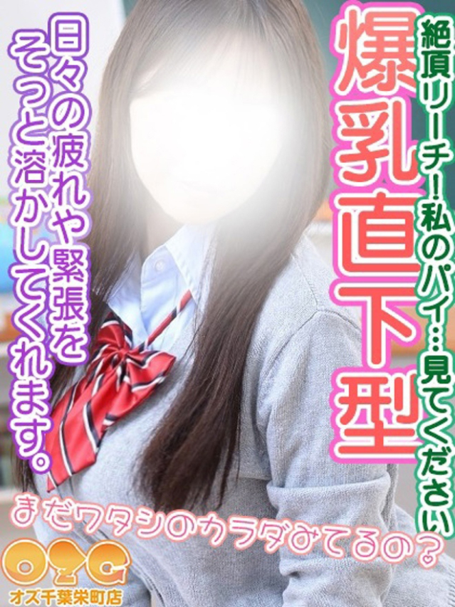 あん（オズ千葉栄町店）