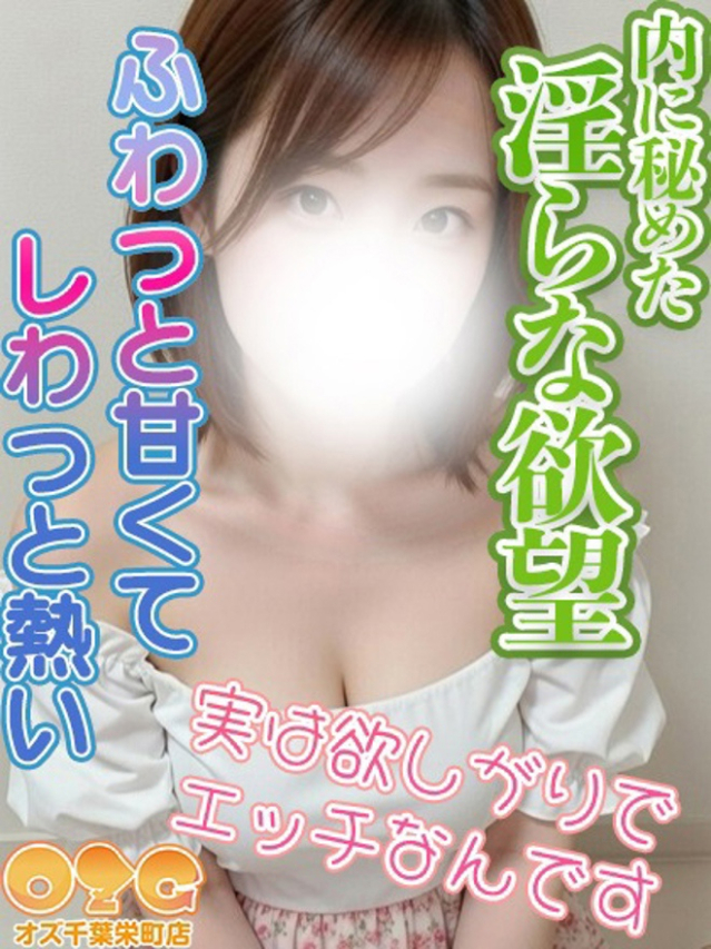 ひまり（オズ千葉栄町店）