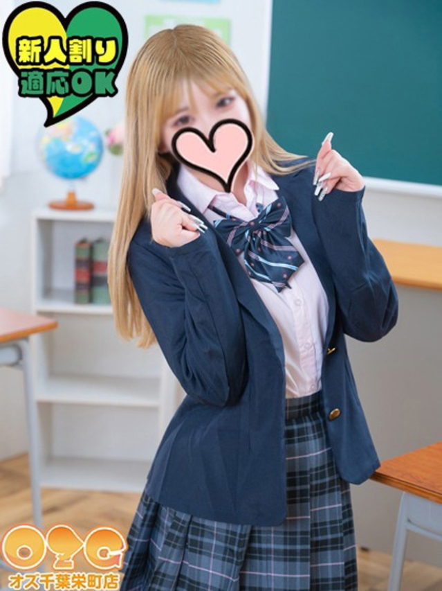 ゆうき（オズ千葉栄町店）