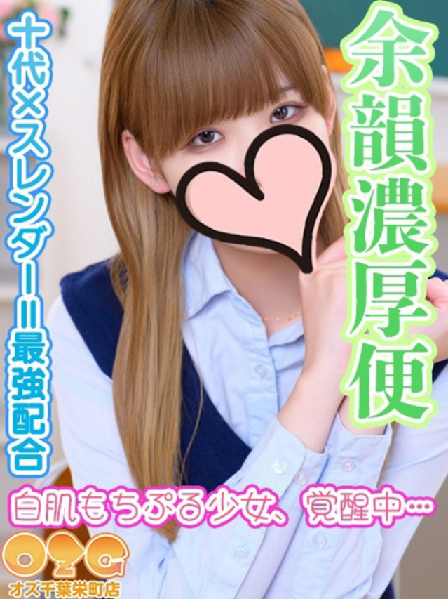 かな（オズ千葉栄町店）