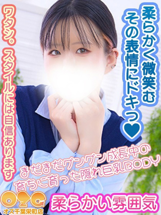 くらら（オズ千葉栄町店）