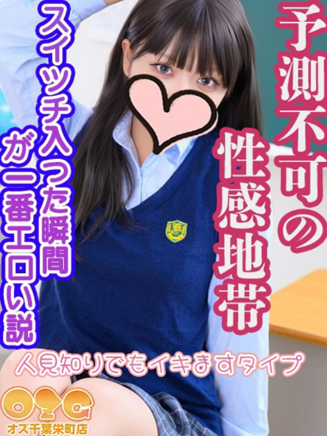 ブルマ（オズ千葉栄町店）