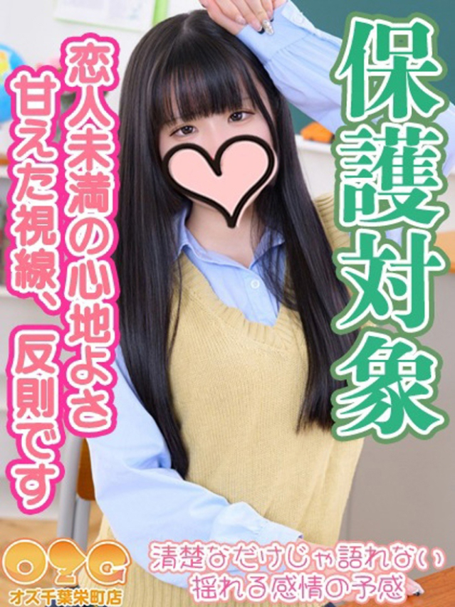 まみ（オズ千葉栄町店）