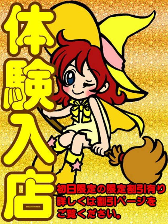 真凛（オズ千葉栄町店）