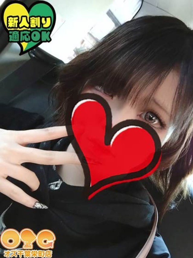 しほ（オズ千葉栄町店）