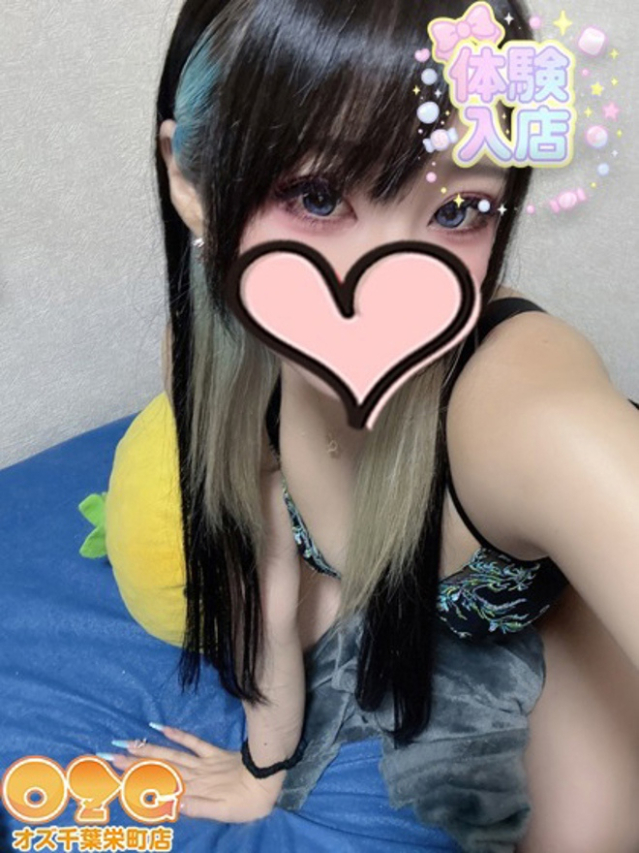 みる（オズ千葉栄町店）