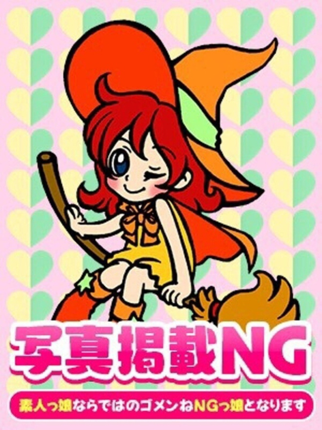 まふゆ（オズ千葉栄町店）